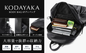 大容量で抜群の収納力