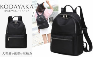 KODAYAKA BACKPACK 大容量で抜群の収納力
