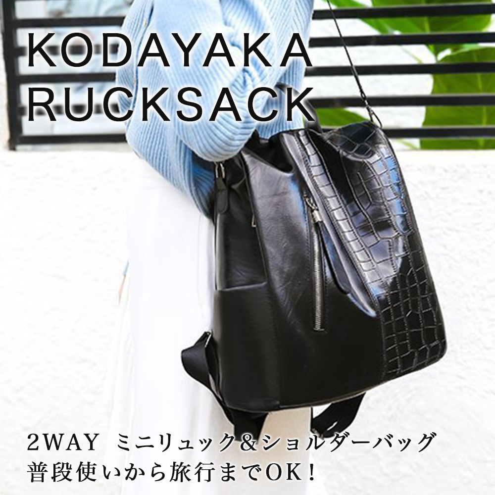 KODAYAKA BACKPACK