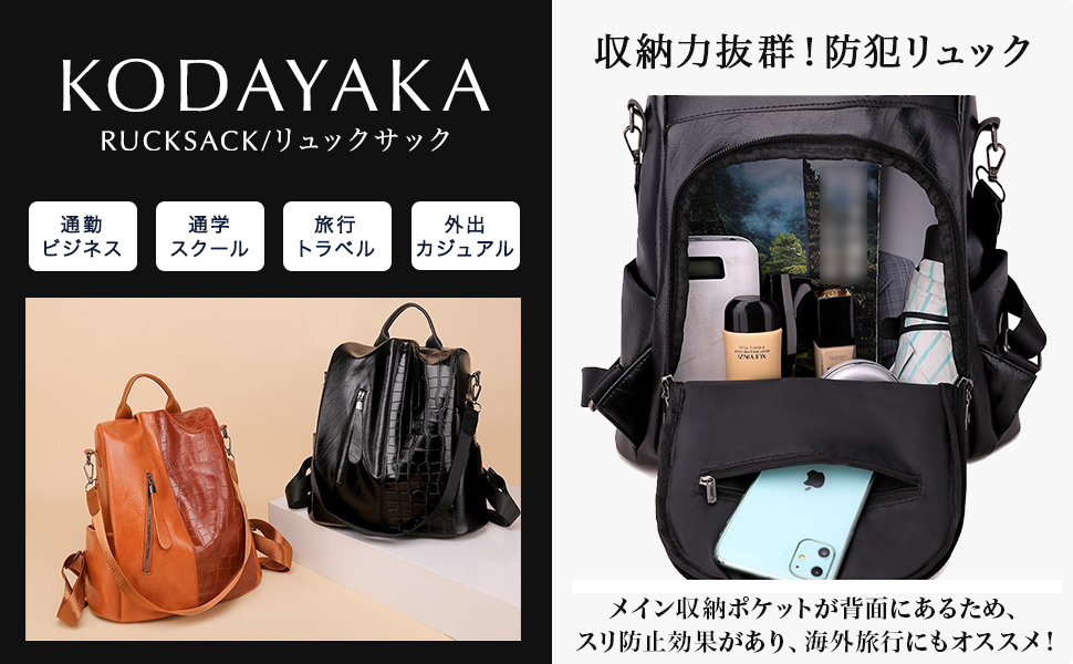 収納力抜群の防犯リュック