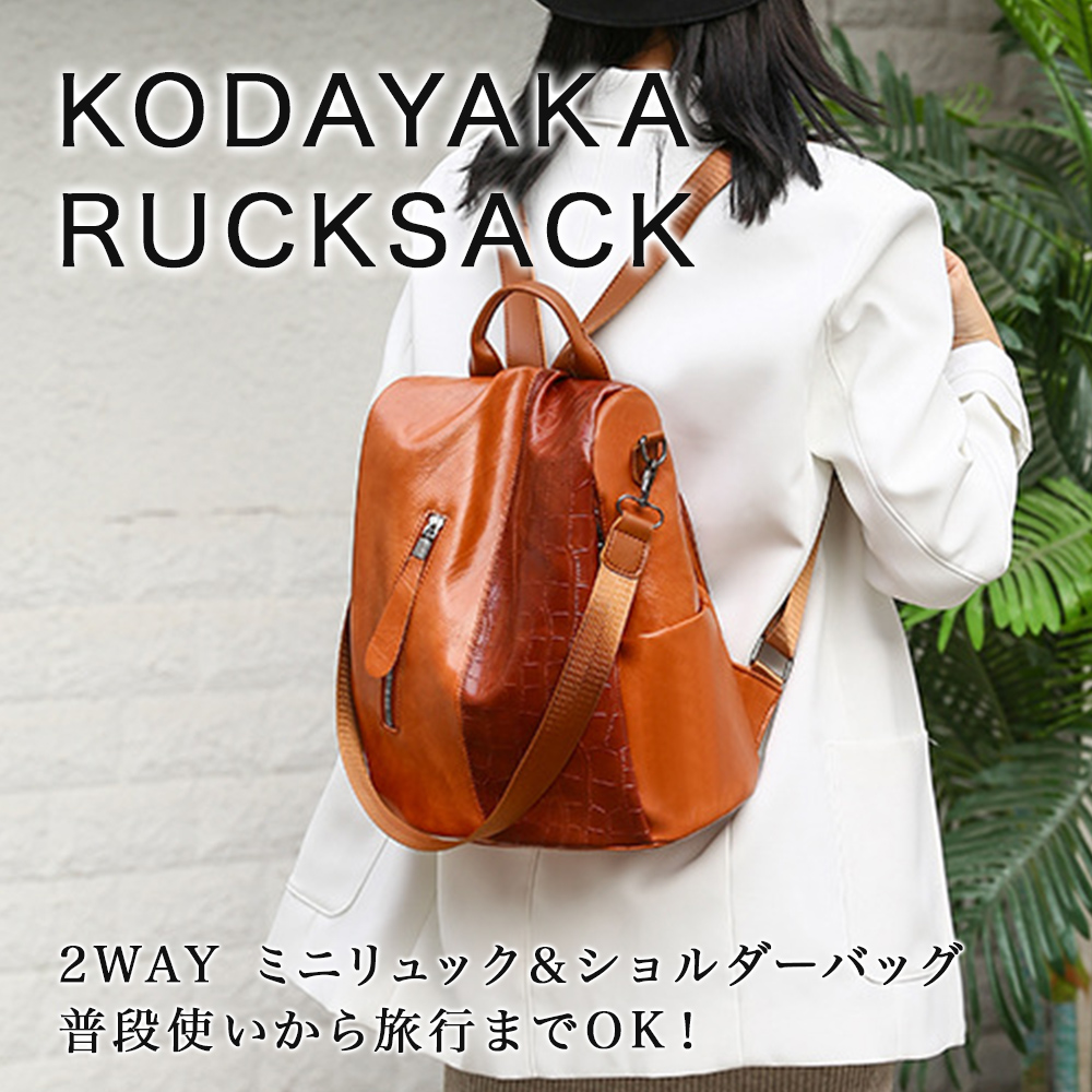 KODAYAKA BACKPACK